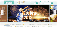 Desktop Screenshot of kankomie.or.jp